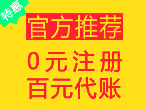 合肥注册公司代理记账服务